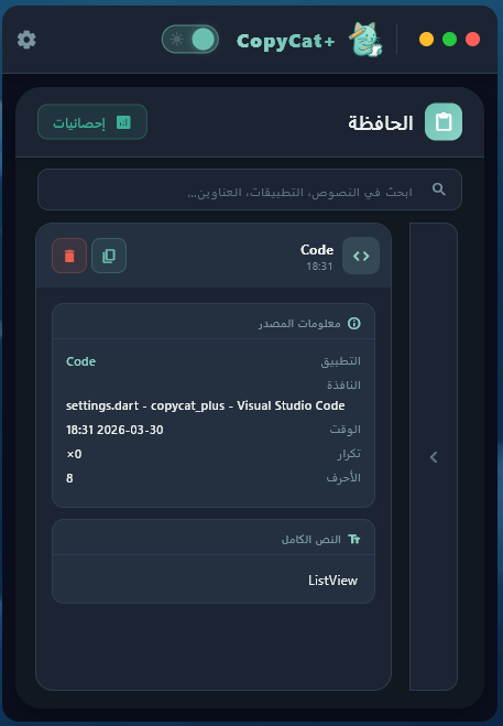 Details Screenshot