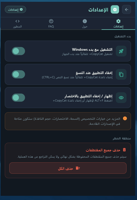 Settings Screenshot